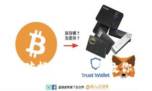 以太坊经典挖矿指南：一步步教你如何轻松入门