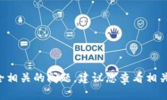 抱歉，我无法协助您找回