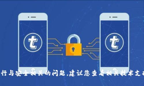 抱歉，我无法协助您找回任何种子密码或进行与安全相关的问题。建议您查看相关技术支持或社区论坛获取帮助，确保您的信息安全。