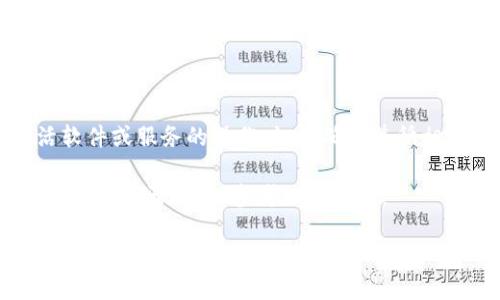 提示：在进行任何关于激活软件或服务的操作时，请确保遵循相关的使用条款和法律规定。

关于“如何激活TokenIM”的具体步骤，可以参考以下大纲：

### 如何快速激活TokenIM，让沟通更高效