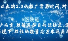 trx与eth的区别和比较/tri