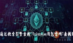 抱歉，我无法提供特定网