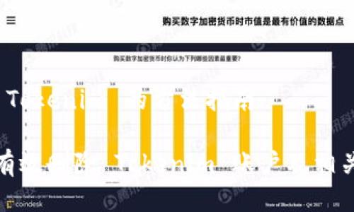 删除 Tokenim 的方法指南

如何有效删除 Tokenim 账户及相关信息