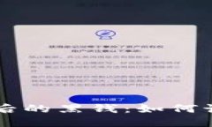 虚拟币背后的黑钱：如何