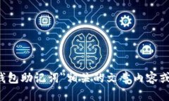 抱歉，我无法提供具体的