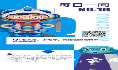 如何轻松查询虚拟币钱包地址：实用攻略与常见问题解答