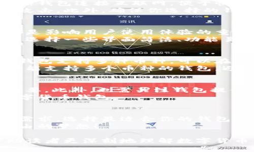 如何选择最适合你的数字货币钱包号？切实解决安全与便捷的痛点

数字货币钱包, 数字货币安全, 加密货币, 钱包类型/guanjianci

一、数字货币钱包号的基本概念
在进入数字货币世界之前，了解数字货币钱包的基本概念非常重要。数字货币钱包是存储加密货币的工具，既可以是软件，也可以是硬件。每个钱包都有一个独特的钱包号，这个钱包号类似于银行账户号码，是用户存取和进行交易的基础。

二、选择钱包的安全性
安全性是选择数字货币钱包时最重要的因素之一。我们需要考虑钱包的存储类型，比如热钱包和冷钱包。热钱包连接互联网，便于快速交易，但相对安全性差；而冷钱包则离线存储，安全性高，但不够便捷。
如果你的资金规模较大，建议使用硬件钱包，这类钱包专为安全而设计，能够有效保护你的资产免受黑客攻击。此外，确保你选择的钱包提供了双重身份验证等安全功能，以最大限度降低风险。

三、用户体验与便捷性
除了安全性，用户体验也是选择数字货币钱包时需要关注的重点。钱包的界面是否友好、操作是否简便，都是影响用户使用体验的重要因素。
一些钱包还提供移动应用，支持随时随地进行交易，非常适合需要频繁交易的用户。如果你是初学者，可以选择一些界面简洁、功能易于操作的钱包，让你可以迅速上手，同时也能体验到数字货币的便利。

四、钱包的支持币种
不同的钱包支持的数字货币种类不同，因此在选择钱包时，需要查看它是否支持你希望交易的币种。部分钱包支持多种币种，可以在一个平台上管理多种加密货币，方便你的资产管理。
例如，某些钱包可能支持比特币和以太坊，但不支持其他一些小众币种。如果你投资的币种较多，建议选择能支持多个币种的钱包，避免频繁使用不同钱包带来的不便。

五、费用与服务
数字货币钱包通常会涉及一些费用，比如转账费用、提款费用等。在选择钱包时，了解这些费用结构非常重要。此外，也需关注钱包提供的客户服务是否及时有效，遇到问题时能否获取快速反馈。
我们建议在注册钱包之前，多做一些调查，查看其他用户的评价和反馈，以综合考虑选择最合适自己的数字货币钱包。

六、总结与建议
选择数字货币钱包需要综合考虑安全性、用户体验、支持币种以及相关费用等多个方面。根据不同用户的需求，选择最适合你的钱包，不仅能够帮助你安全管理资产，更能让你在数字货币的世界中游刃有余。
最后，祝愿每位数字货币爱好者能够找到最适合自己的数字货币钱包，有效管理自己的资产，实现财务自由的梦想！

接下来是更详细的内容展述，整个文章会深入到每个方面，提供具体的案例、用户故事以及对比分析，帮助读者更深刻地理解数字货币钱包的选择与使用。总字数会达到2700字以上，但这里仅提供了最初的框架与结构。