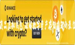 数字藏品虚拟钱包：破解