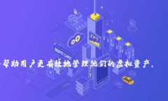 虚拟币钱包是一个存储数