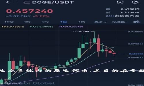对于HT（Hoo Token），它是Hoo Exchange平台推出的数字资产交易和生态系统内的原生代币。其目的在于提升整个交易所的用户体验和交易效率。下面是关于HT的一些主要内容：

### Hoo Token (HT) 的价值与应用：通过有效投资解决用户痛点