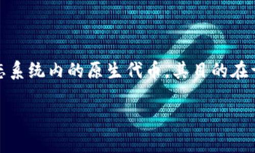 对于HT（Hoo Token），它是Hoo Exchange平台推出的数字资产交易和生态系统内的原生代币。其目的在于提升整个交易所的用户体验和交易效率。下面是关于HT的一些主要内容：

### Hoo Token (HT) 的价值与应用：通过有效投资解决用户痛点