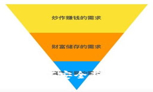 了解Tokenim空投：如何安全获得免费代币的终极指南
