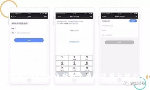 如何在Tokenim电脑版上有效使用杠杆交易？