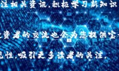 如何查看已绑定BNB钱包的