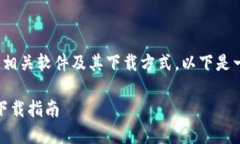 为了帮助你找到“原子币