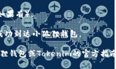 Tokenim是一种加密货币，如
