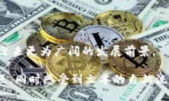 下面是一个围绕“中国区