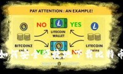 安卓用户如何安全便捷地