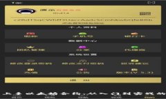 如何轻松上手以太坊合约