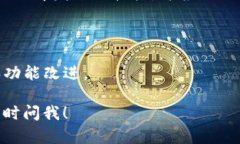 装 TokenIM（或称 TokenIM 钱包