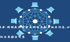 对于“tokenim txhash”的问题