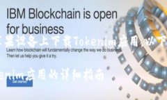 为了帮助您了解如何在日