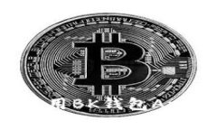 如何安全下载和使用BK钱包