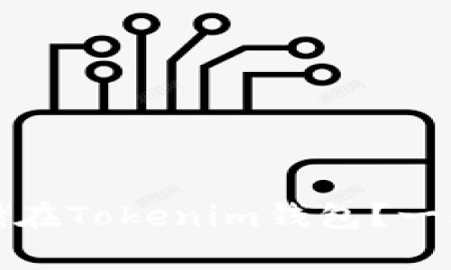狗狗币是否适合存储在Tokenim钱包？一文了解其优势与风险