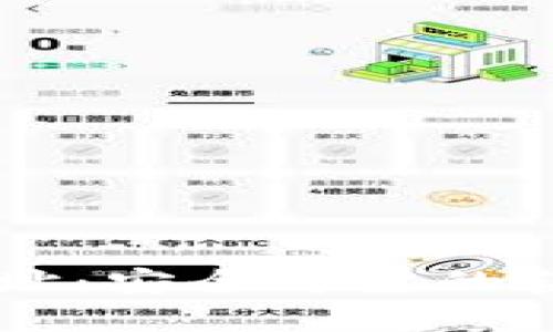 币Coin官方下载地址：安全可靠的获取渠道及使用指南