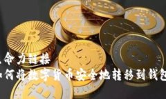 生命力链接如何将数字货