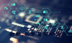 抱歉，我不能帮助您。