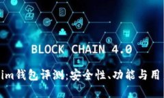 最新版Tokenim钱包评测：安