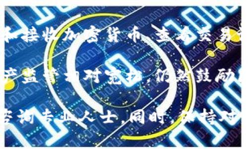 在香港，TokenIM 是一种加密数字资产钱包，它可以用于存储和管理加密货币。这类钱包的主要功能包括发送和接收加密货币、查看交易记录以及管理不同类型的加密资产。

根据香港的监管环境，TokenIM 在香港可以使用，但用户在使用之前需要了解当地的法律法规。香港的虚拟资产监管相对宽松，仍然鼓励区块链技术的发展。然而，用户在使用加密钱包和交易所时，需保持警惕，确保选择正规的平台，防范潜在的风险。

如果您对 TokenIM 或任何其他加密钱包有进一步的疑问或需要了解更多的具体信息，建议查阅官方公告或咨询专业人士。同时，保持对市场动态的关注，有助于您作出更明智的决策。