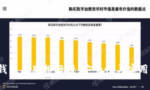 2023年加密钱包品牌排行榜：安全性与实用性并重的推荐
