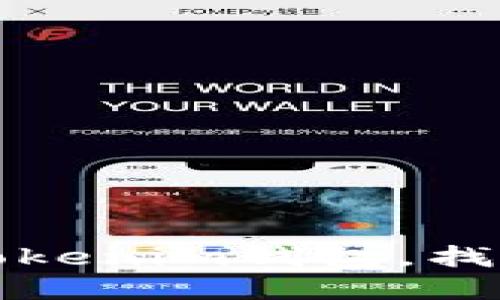 如何快速登录Tokenim钱包，找回密码轻松无忧