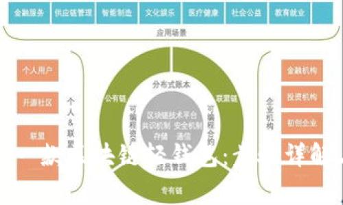 如何开发你的第一款区块链轻钱包：步骤详解与常见问题解答