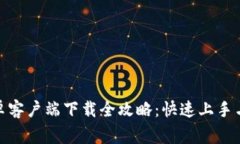 KDPay钱包安卓客户端下载全