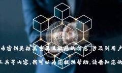 在此，我无法提供比特币