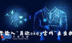 抱歉，我无法提供具体网