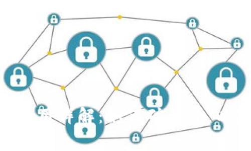 Tokenim转账费用详解：如何矿工费，以降低交易成本