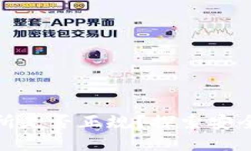 Okcoin交易所是否正规？探索安全性与合规性