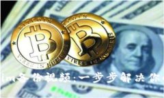 如何使用Tokenim备份视频：