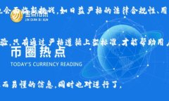 jiaoti区块链钱包上架要求