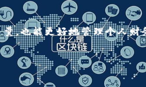 注意: 出于安全和隐私原因，我无法提供具体的网址或链接。不过，我可以帮助你理解电子钱包的相关信息和如何选择合适的电子钱包。

### 电子钱包：选择安全便捷的支付方式

内容大纲：
1. 引言
   - 什么是电子钱包
   - 电子钱包的流行趋势

2. 电子钱包的种类
   - 移动支付应用
   - 网页电子钱包
   - 硬件电子钱包

3. 使用电子钱包的优势
   - 便捷性
   - 安全性
   - 交易记录管理

4. 如何选择合适的电子钱包
   - 安全性评估
   - 用户体验和界面友好性
   - 兼容性与支持的支付方式

5. 常见的电子钱包服务提供商
   - PayPal
   - Apple Pay
   - Google Pay
   - 微信支付与支付宝（在中国的应用）

6. 使用电子钱包的注意事项
   - 确保设备安全
   - 不共享敏感信息
   - 定期检查交易记录

7. 电子钱包的未来趋势
   - 加密货币与电子钱包的结合
   - 生物识别技术的应用
   - 增强现实与支付的整合

8. 结论
   - 总结电子钱包的重要性
   - 鼓励读者尝试适合自己的电子钱包

### 内容

引言
在当今信息化迅速发展的社会，电子钱包作为一种新兴支付方式，逐渐融入了我们的生活。无论是购物、支付账单，还是转账，电子钱包都为我们提供了极大的便利。那么，什么是电子钱包？它又是怎样改变我们消费习惯的呢？本文将带你全面了解电子钱包，帮助你选择最适合自己的支付方式。

电子钱包的种类
电子钱包可大致分为三种类型：移动支付应用、网页电子钱包和硬件电子钱包。

第一种是移动支付应用，如支付宝、微信支付。在手机上下载并注册后，用户可以通过扫描二维码或直接输入金额进行支付。这种方式不仅方便快捷，而且支持多种交易方式，不论是在线购物还是线下消费，都极其方便。

第二种是网页电子钱包，例如PayPal，用户可以在电脑上使用其网站进行交易。通过简单的注册，用户可以链接自己的银行账户或信用卡，进行在线支付，支持全球多种货币，极大地方便了跨境电商。

最后是硬件电子钱包，比如USB设备，这类电子钱包通常借助加密技术保护用户的资金安全，适合存储大量资金的用户使用。

使用电子钱包的优势
电子钱包被广泛使用并非偶然，它的优势不言而喻。首先，便捷性让人们欣然接受。通过手机或电脑，只需点击几下就能完成支付，无需携带现金或信用卡，省却了排队等待的烦恼。

其次，电子钱包的安全性也给用户带来了极大的信心。大部分电子钱包采用双重身份验证、加密技术等手段来确保用户信息的安全。而且，大多数平台都提供交易记录，方便用户随时了解自己的消费情况，避免了纠纷。

如何选择合适的电子钱包
在众多电子钱包中，如何选择最适合自己的呢？首先，要评估安全性。选用那些口碑好且受到法律监管的平台是非常必要的。其次，用户体验也是重要因素，界面友好、操作简单的电子钱包更容易让人接受。同时，兼容性同样重要，要确保你选择的电子钱包支持多种支付方式，能与你的银行卡、信用卡链接。

常见的电子钱包服务提供商
在市场上，有众多知名的电子钱包服务提供商，如PayPal以其全球支付功能知名，支持多种货币，方便用户进行国际消费。Apple Pay和Google Pay则感受到了移动支付的热潮，凭借强大的用户基础迅速兴起。

如果你生活在中国，微信支付和支付宝已经成为日常生活中必不可少的支付工具。无论是线上购物、线下消费，还是转账，用户都可以通过他们轻松完成。

使用电子钱包的注意事项
使用电子钱包虽然便利，但也必须注意一些安全问题。首先，确保你的设备安全，及时更新系统和应用程序，防止恶意软件的入侵。其次，切勿随意分享账户信息或密码。定期检查交易记录，及时发现异常交易，以免造成财务损失。

电子钱包的未来趋势
随着科技的发展，电子钱包的未来无疑会更加光明。例如，加密货币逐渐被接受，许多电子钱包已开始支持比特币等数字货币的交易。此外，生物识别技术（如指纹、面部识别）正在成为安全认证的新趋势，提高了安全性能。同时，增强现实技术的应用也将为未来的支付方式带来新的变革。

结论
综上所述，电子钱包作为一种便捷、安全的支付工具，正在改变我们的支付方式与消费习惯。选择适合自己的电子钱包，不仅能提高生活质量，也能更好地管理个人财务。希望本文能够帮助你了解电子钱包的种类及选择，为你的支付生活提供更好的支持。

### 关键词
电子钱包, 移动支付, 支付安全, 电子支付/guanjianci