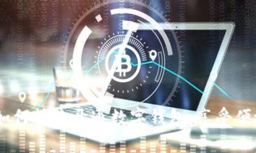 轻松指南：如何快速开通数字钱包，享受便捷支付体验