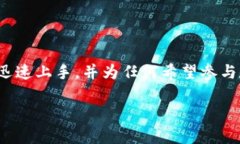 tiaoti币cion下载：安全便捷