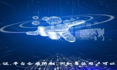 Tokenim 是一个代币创建平台