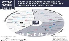 如何选择安全的虚拟币钱