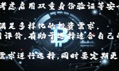 在国内，有许多加密钱包可以选择，以下是一些相对受欢迎的选项：

1. **消费数位钱包（Cobo Wallet）**：
   - 消费数位钱包是一款支持多种加密货币的多链钱包，具有安全性高、用户友好等特点。

2. **火币钱包（Huobi Wallet）**：
   - 火币钱包由知名交易所火币网推出，支持多种币种交易和兑换，并且提供较好的安全保障。

3. **链图（Chainup Wallet）**：
   - 链图钱包提供全方位的数字资产管理服务，支持多种主流数字货币。

4. **imToken**：
   - imToken是国内知名的以太坊和ERC20 Token钱包，易于使用且功能强大。

5. **TokenPocket**：
   - TokenPocket是一个多链钱包，支持以太坊、波场等多个区块链的资产管理，适合日常使用。

在选择加密钱包时，建议用户关注以下几点：
- **安全性**：选择有良好安全记录的钱包，考虑启用双重身份验证等安全措施。
- **易用性**：用户界面友好，操作简单。
- **币种支持**：支持的币种越多越好，可以满足多样化的投资需求。
- **社区和用户反馈**：查看其他用户的使用评价，有助于选择适合自己的钱包。

当选择钱包时，用户要量体裁衣，根据自己的需求进行选择，同时要定期更新软件，及时了解行业动态，确保资产的安全。