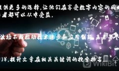 品位探索波场TRX公链：区